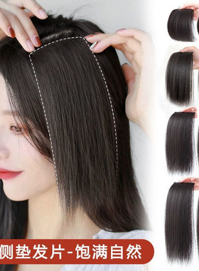 增发量高颅顶神器头顶补发贴片仿真发垫发片女两侧增厚垫发根蓬松