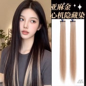 彩色挂耳染发片假发渐变挑染发条真发流行洋气百搭 全店出厂价