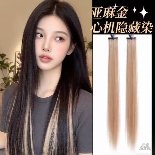 多色可选挂耳染仿真发丝