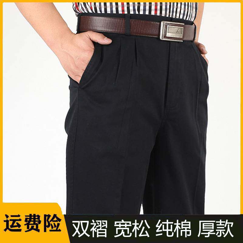 专柜品牌秋冬厚款中年纯棉高腰男裤中老年人男士休闲裤双褶宽松肥