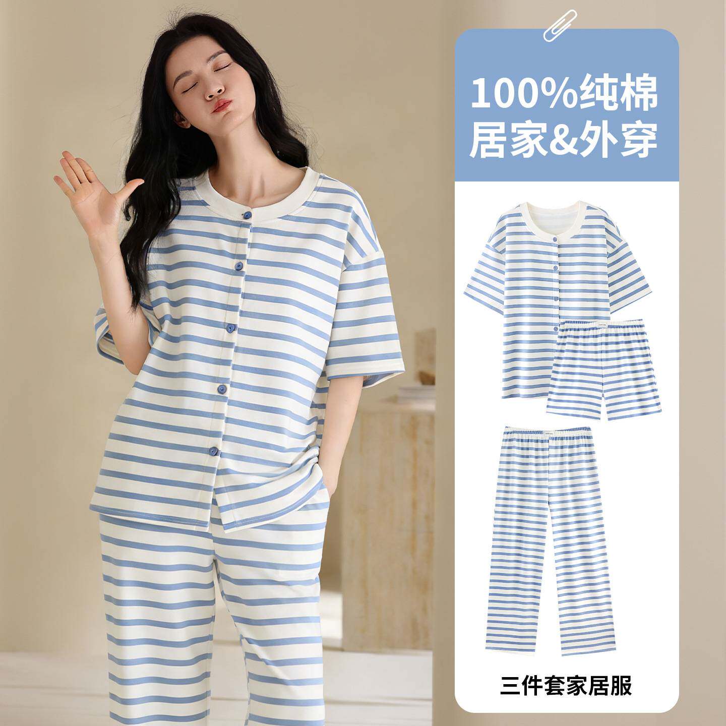 专柜官方纯棉睡衣女款夏季开衫三件套夏天薄款女士条纹家居服套装