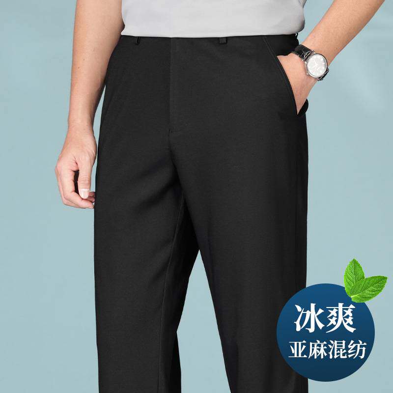 专柜官方2026年夏季新款中年男士亚麻免烫休闲裤弹力防晒宽松直筒