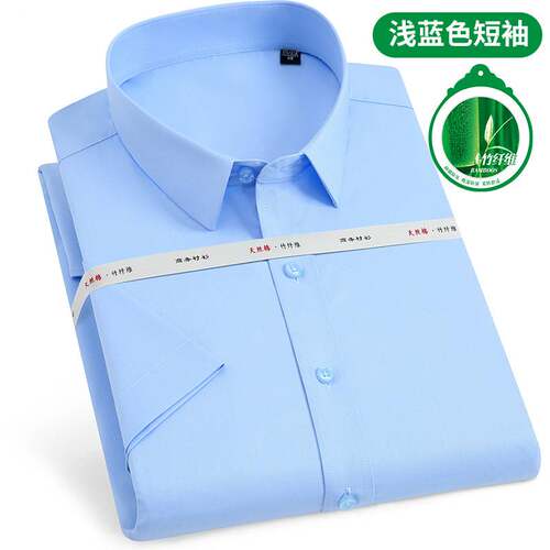 专柜官方夏季短袖衬衫男免烫高档竹纤维商务休闲弹力抗皱职业正装