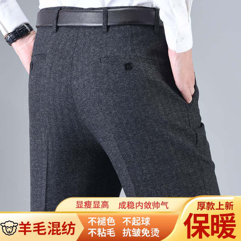 专柜品牌秋冬厚款羊毛西裤男宽松直筒中老年男士高腰免烫商务休闲