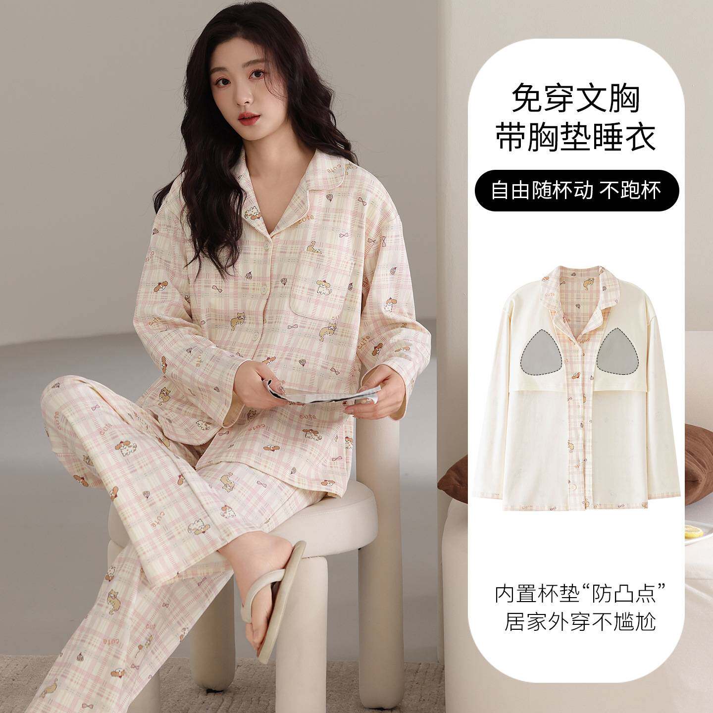 专柜品牌纯棉女士睡衣带胸垫春秋季长袖开衫套装甜美大码全棉100%