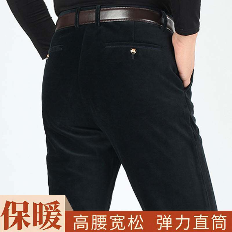 专柜品牌弹力灯芯绒男士中年高腰宽松直筒秋冬厚款商务休闲爸爸装