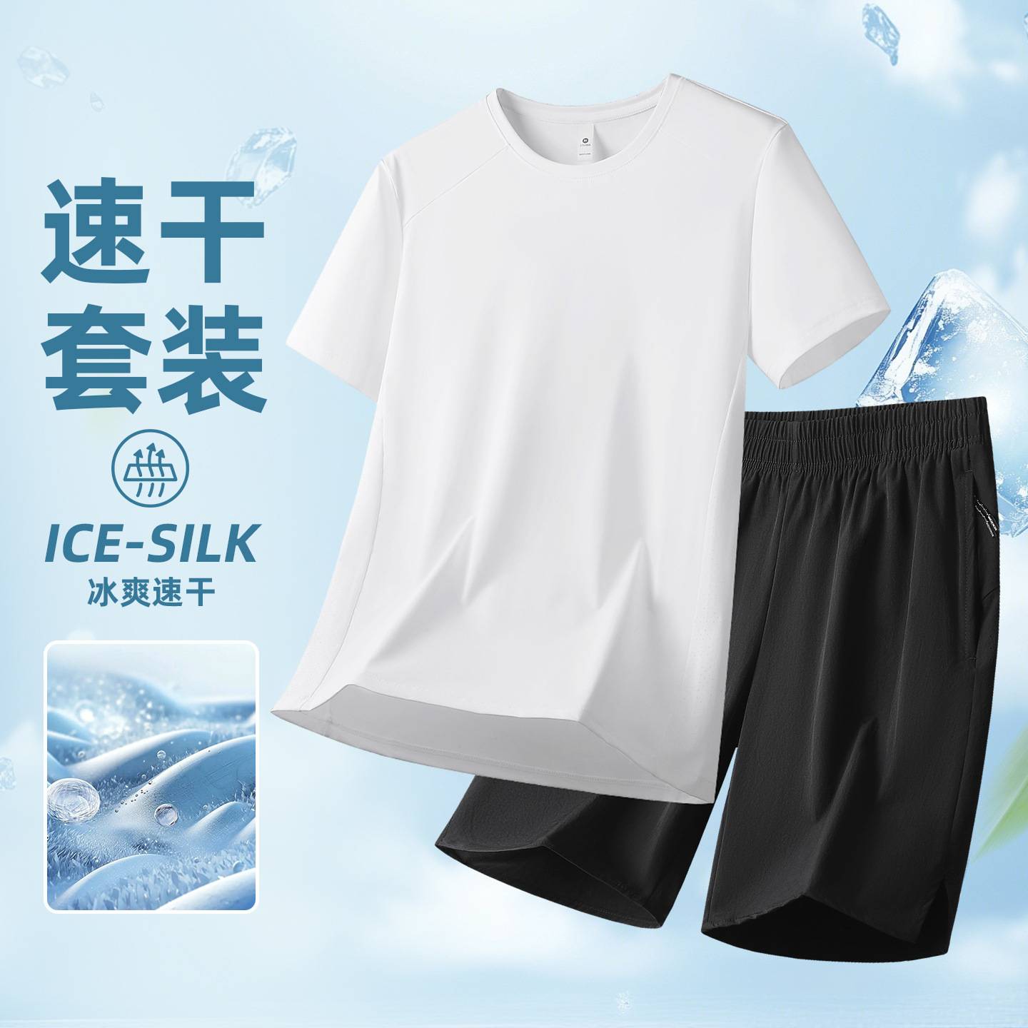 专柜官方男士休闲运动套装夏季薄款速干跑步健身运动服大码短袖短