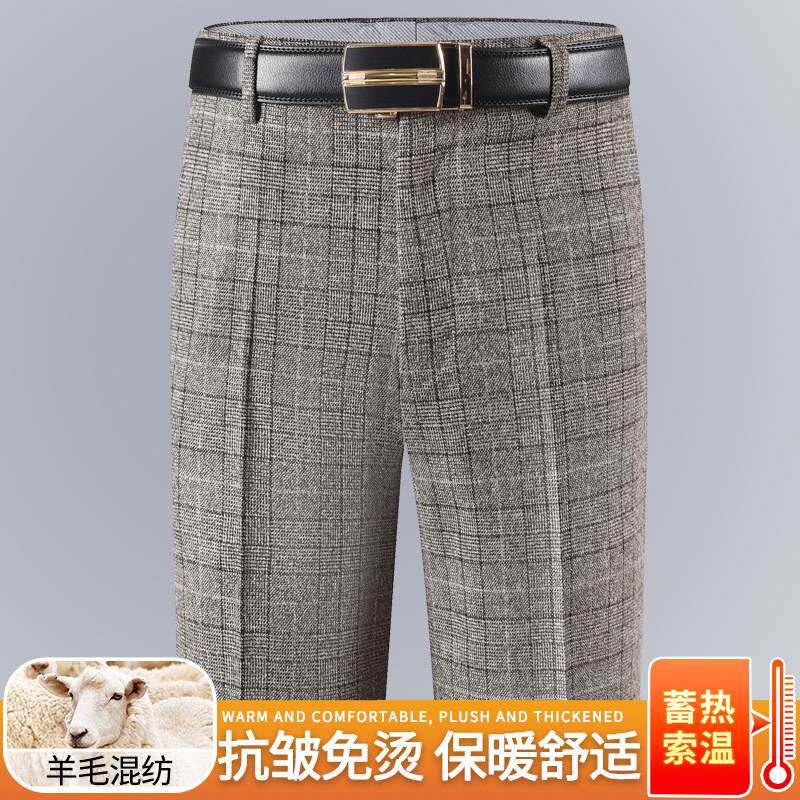 专柜品牌秋冬厚款西裤男中老年商务休闲直筒高腰宽松免烫羊毛西装