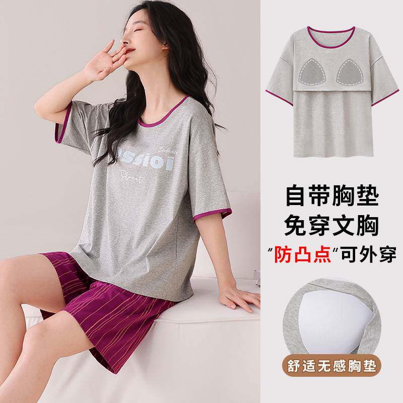 专柜官方带胸垫睡衣女夏季纯棉短袖短裤2026新款简约休闲家居服套