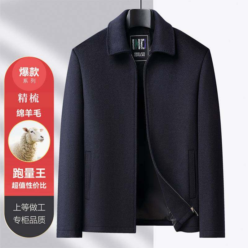 专柜品牌男士呢子大衣商务休闲时尚休闲翻领羊毛呢子外套40羊毛大