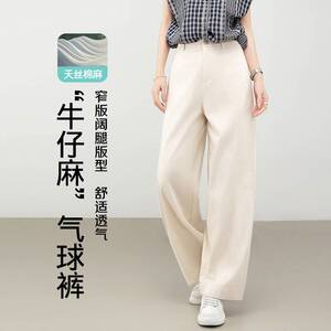 专柜官方天丝棉麻气球裤子女夏季薄款2026新款高腰宽松显瘦休闲阔