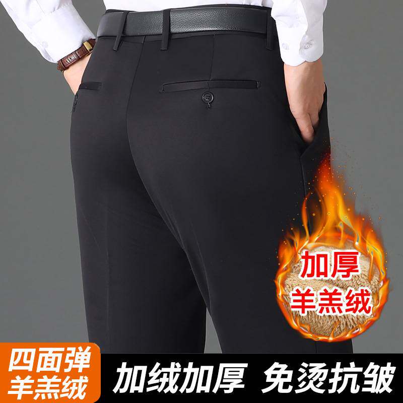 专柜品牌加绒加厚西裤男中老年秋冬款免烫羊羔绒宽松直筒商务弹力
