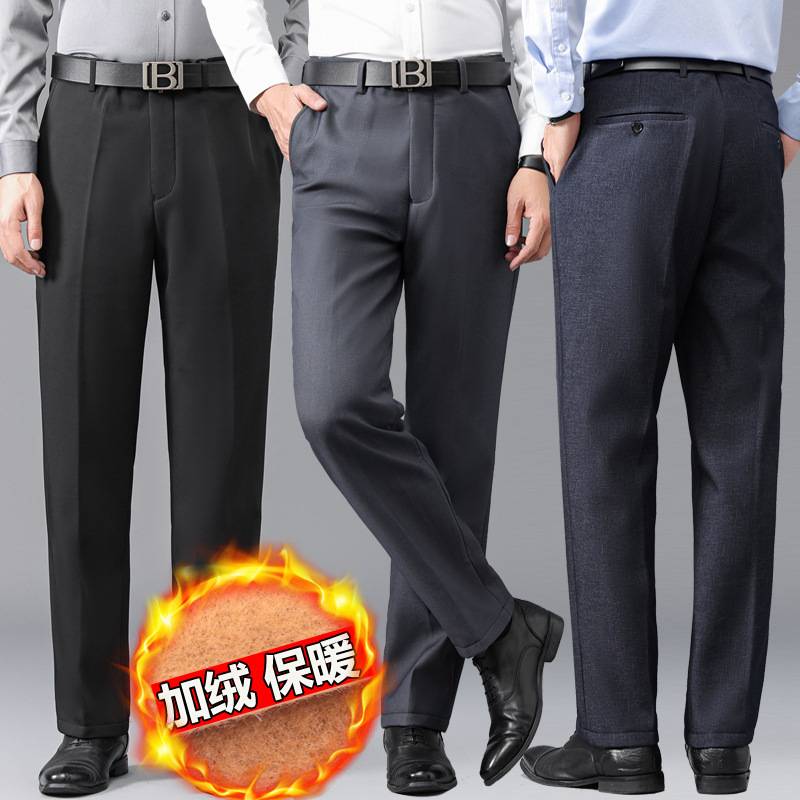 专柜品牌冬季加绒男士西裤加厚款西装裤子中年高腰男裤宽松直筒男