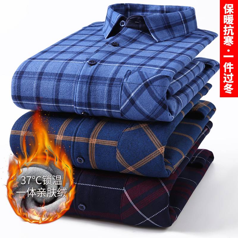 专柜品牌加绒加厚男士冬季打底花格子衬衫男中年男士商务休闲大码