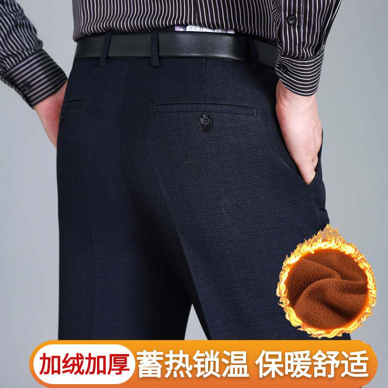 专柜品牌加绒加厚西裤男冬季厚款中老年宽松直筒高腰免烫爸爸保暖