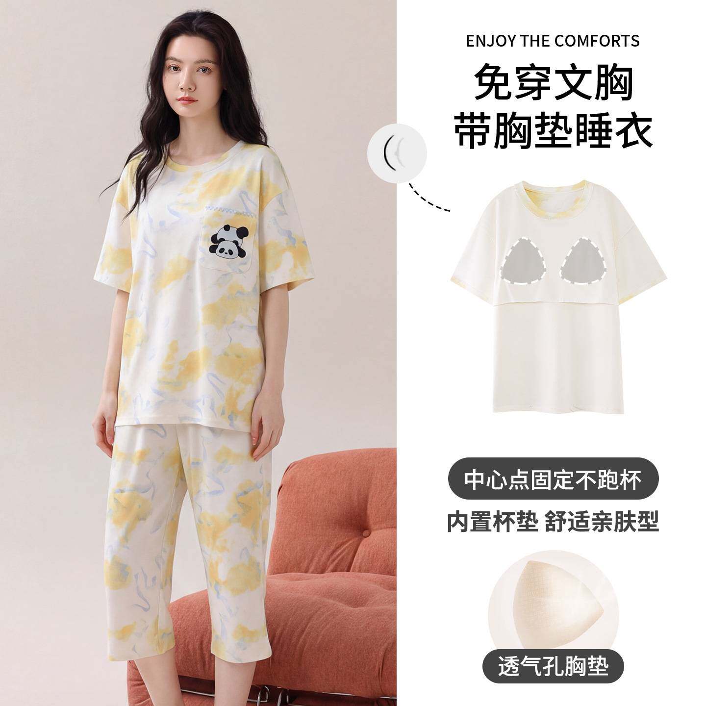 专柜官方2026新款纯棉睡衣女夏季带胸垫短袖七分裤卡通可爱宽松休