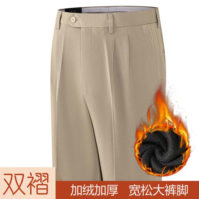 专柜品牌男士加绒西裤中老年双褶高腰宽松大裤脚冬季加厚保暖爸爸