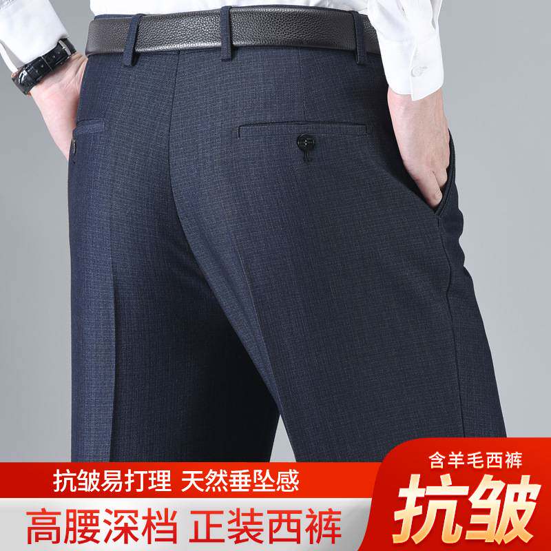 专柜品牌男士西裤秋冬厚款羊毛裤中老年商务直筒高腰宽松休闲裤爸