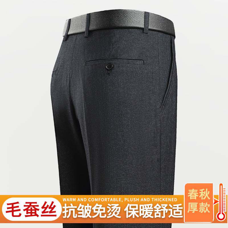 专柜品牌中年男裤爸爸裤子宽松休闲中老年春秋冬厚款免烫直筒工作