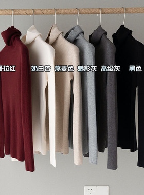 现货99两件新款秋冬简约修身无缝一体立体堆堆领针织衫长袖DH003