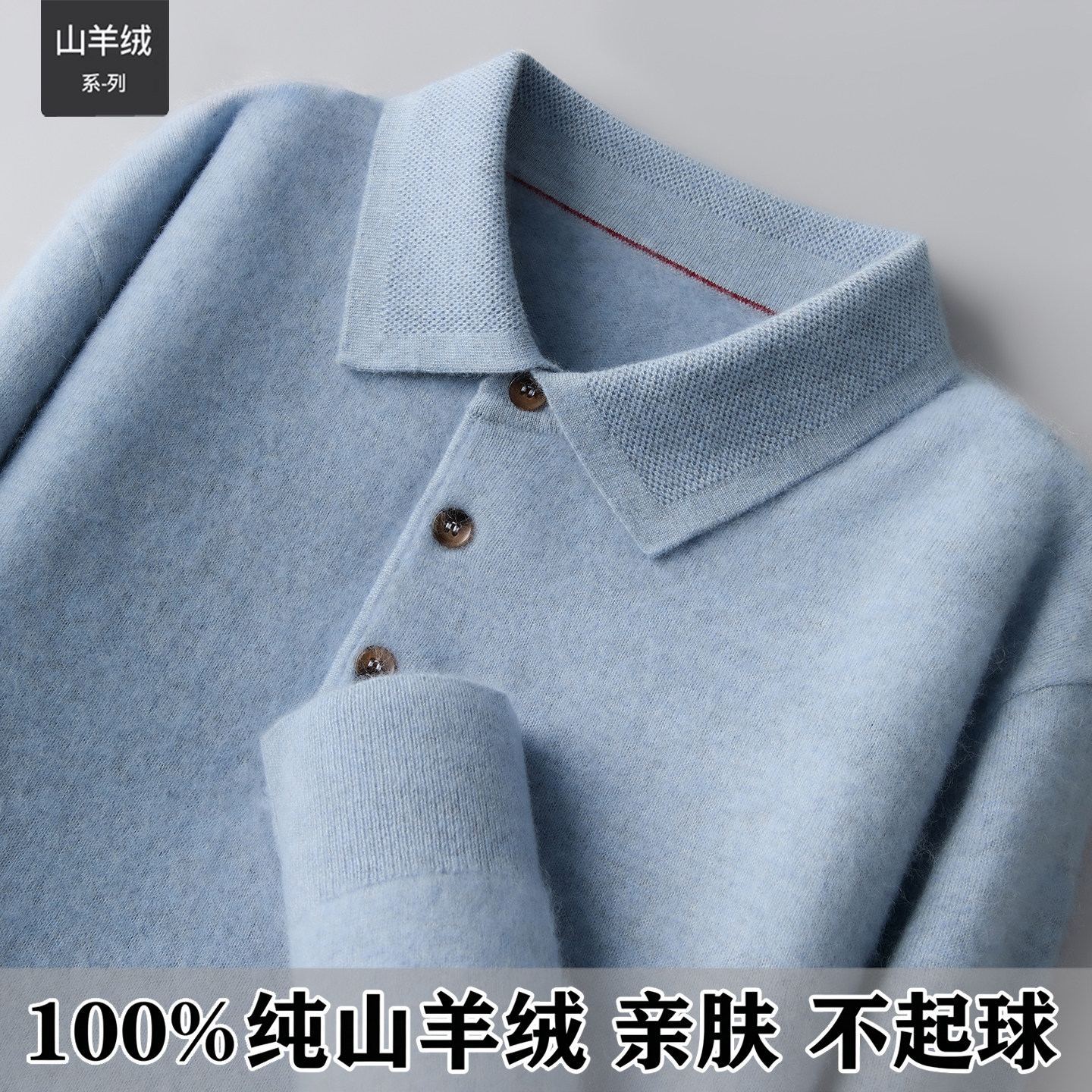 鄂尔多斯市100%纯山羊绒针织衫男