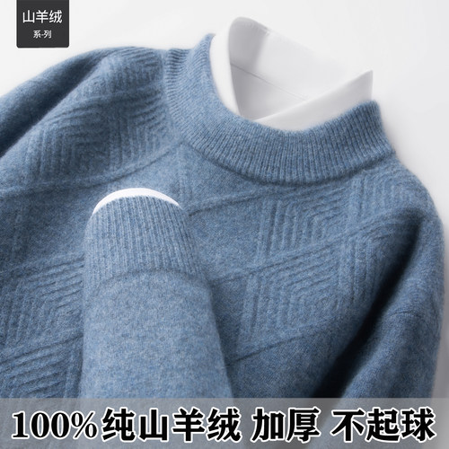 正品100%纯山羊绒衫男士圆领加厚