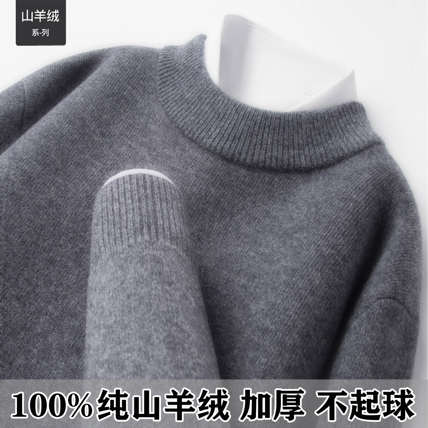 专柜货100%山羊绒男士加厚毛衣