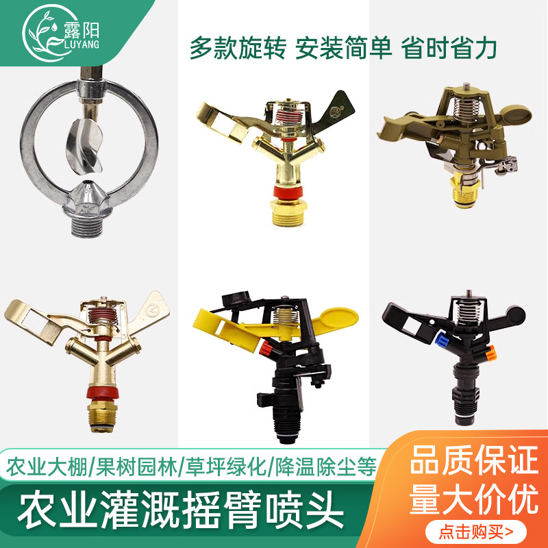 摇臂喷头园林灌溉喷枪浇水洒水农用360度旋转自动喷灌喷淋喷水器,鲜花速递/花卉仿真/绿植园艺,浇水接口/取水阀/配件,淘宝优惠券,粉丝福利购,淘宝优惠卷