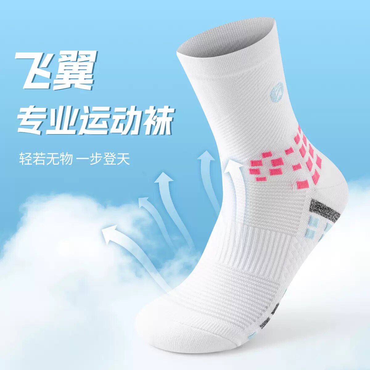 专业马拉松跑步运动袜中筒篮球袜