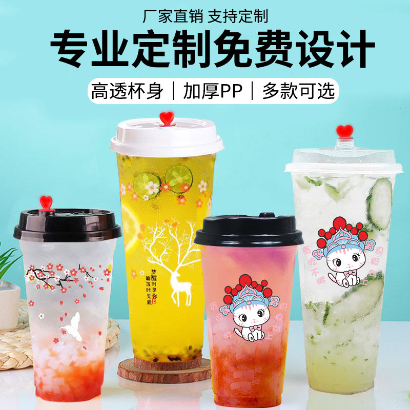 500/700ml一次性奶茶杯子果汁杯图片