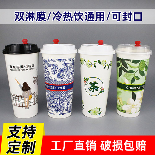 500/700ml一次性奶茶杯咖啡纸杯