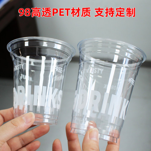 400/500ml一次性冷饮咖啡奶茶杯