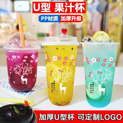 u型奶茶杯一次性带盖胖胖饮料杯冰淇淋圣代杯400ml 500双皮奶杯子