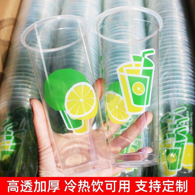 400-700ml奶茶杯果汁豆浆打包杯