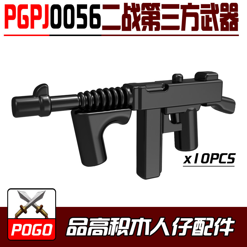 品高积木POGO第三方人仔配件武器PGPJ0056