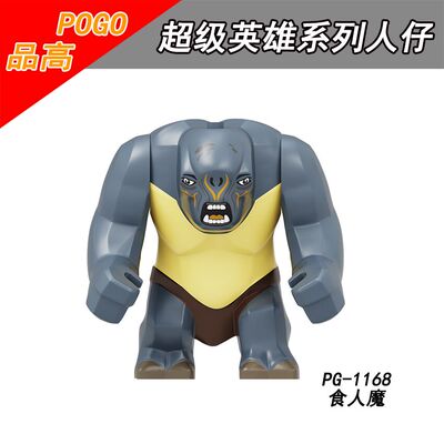 超级英雄系列人仔食人魔