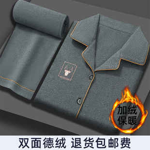 家居服冬天薄绒大码 2026新款 睡衣男秋冬季 保暖德绒长袖 可外穿套装