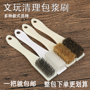 文玩刷子猪鬃刷清理纳米刷毛刷核桃刷子金刚菩提钢丝刷清理套装