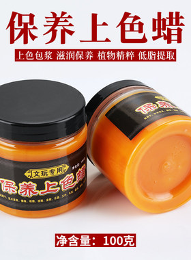 上色玉化红膏葫芦菩提保养蜡包浆