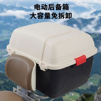 电动车后备箱通用适用爱