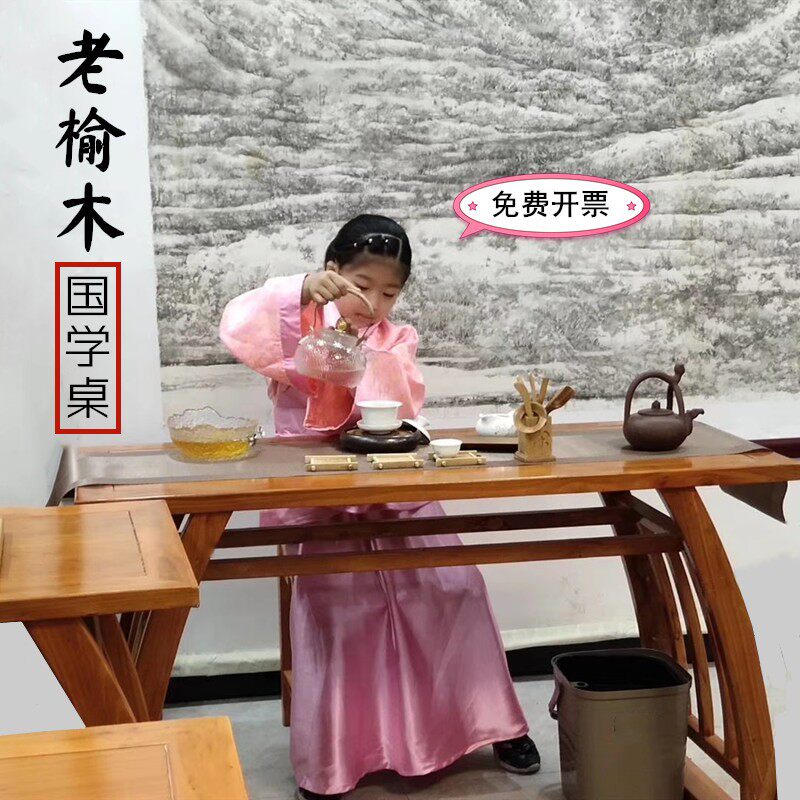 榆木书法培训班国学桌