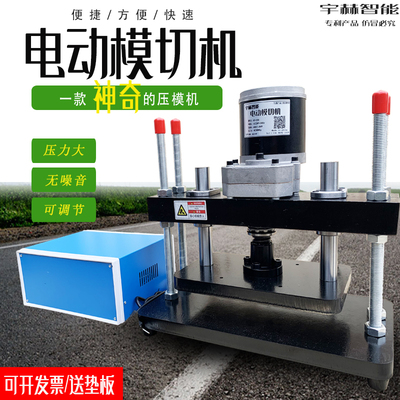 电动压力机模切机手动下料小冲床