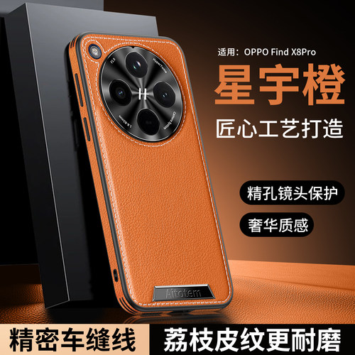 高档荔枝皮纹手机壳新款全包防摔