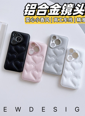 爱心小香风适用华为Pura80pro手机壳新款X200合金镜头70U高级感80U奢华mt60pro菱格p70pro皮质mt70格纹mate80