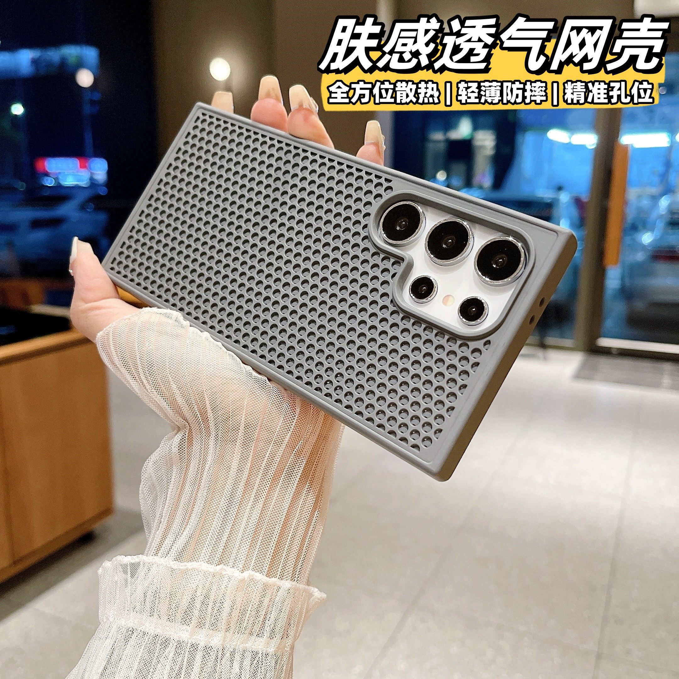 散热透气网硅胶磁吸手机壳