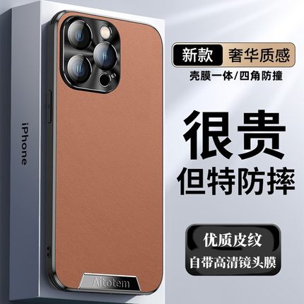 高档皮纹自带镜头膜适用iPhone16promax手机壳奢华16pro全包保护15plus高级感皮质14pm苹果商务13防摔12超薄