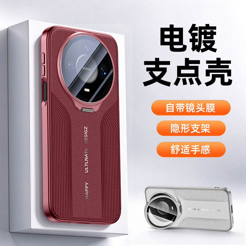 素皮支架壳适用华为mate90promax手机壳新款超薄mt80全包防摔MATE70pro带镜头膜mt60pro高级感商务90PM典藏版
