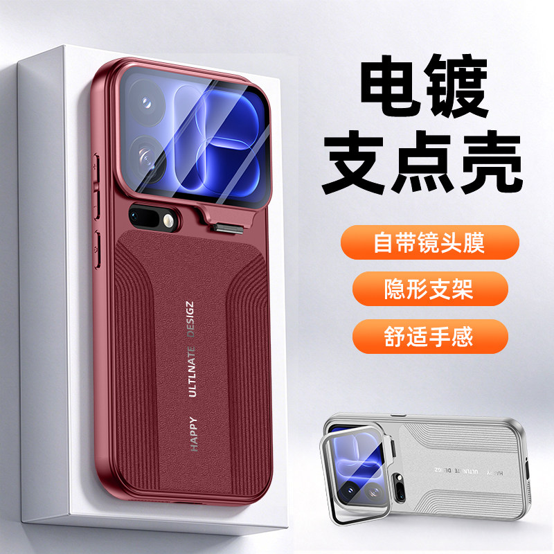 素皮支架壳适用小米17Ultra手机壳新款超薄xm17pro全包防摔小米17PM镜头膜xm15U高级感商务MIUI18pro电镀18PM