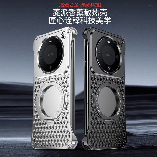 铝合金散热360度旋转支架壳磁吸