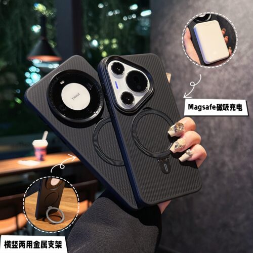 凯夫拉碳纤维支架Pura70磁吸壳
